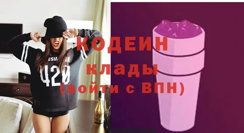 закладки  Агрыз  Кодеиновый сироп Lean напиток Lean (лин) 